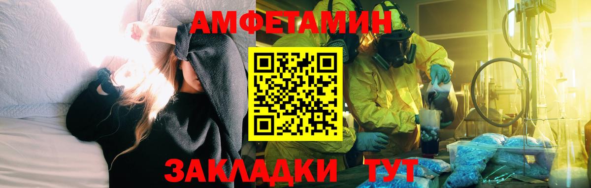 АМФЕТАМИН  Вход с VPN  Amphetamine  Amphetamine VHQ  Ртищево 