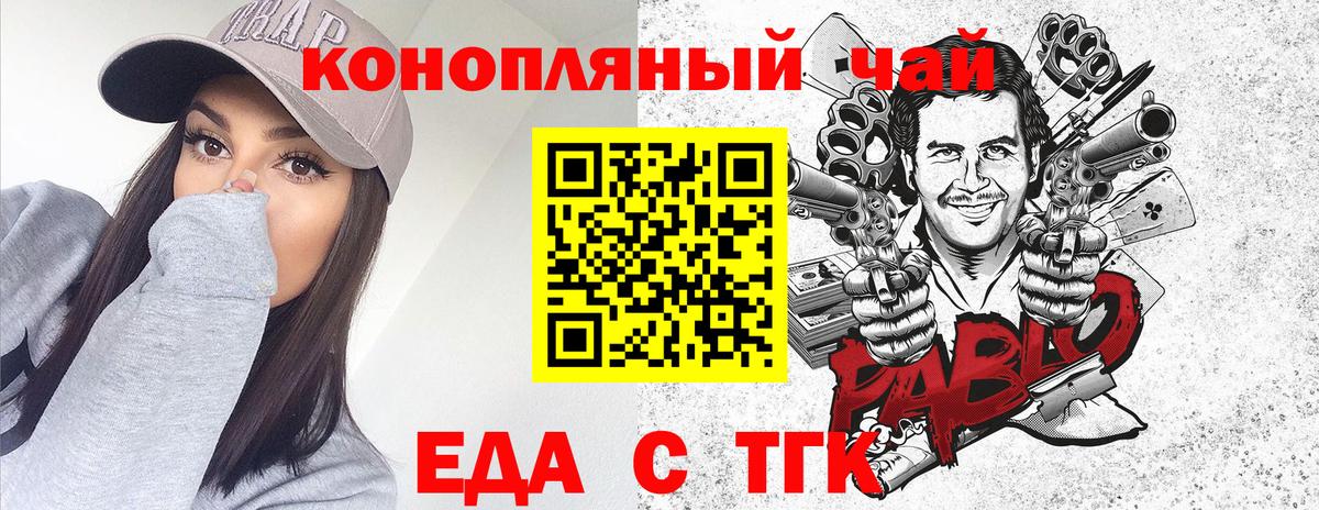Ртищево  Cannafood конопля  Вход с VPN 