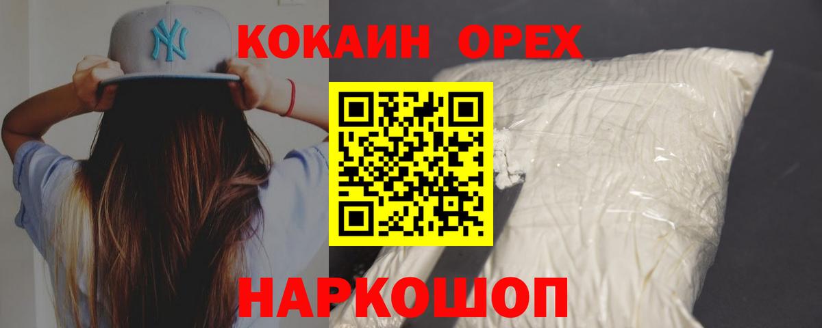 COCAIN 97%  Вход с VPN  Ртищево 