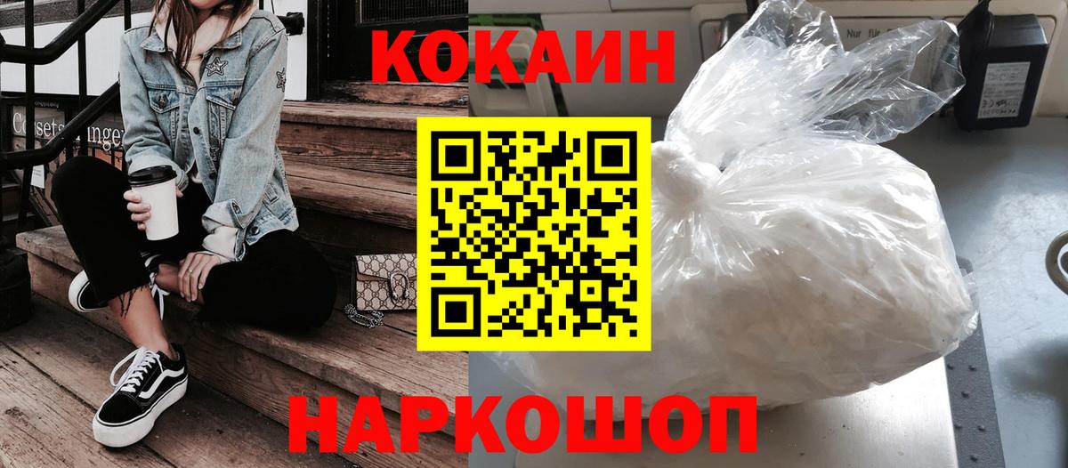 Cocaine Перу Ртищево