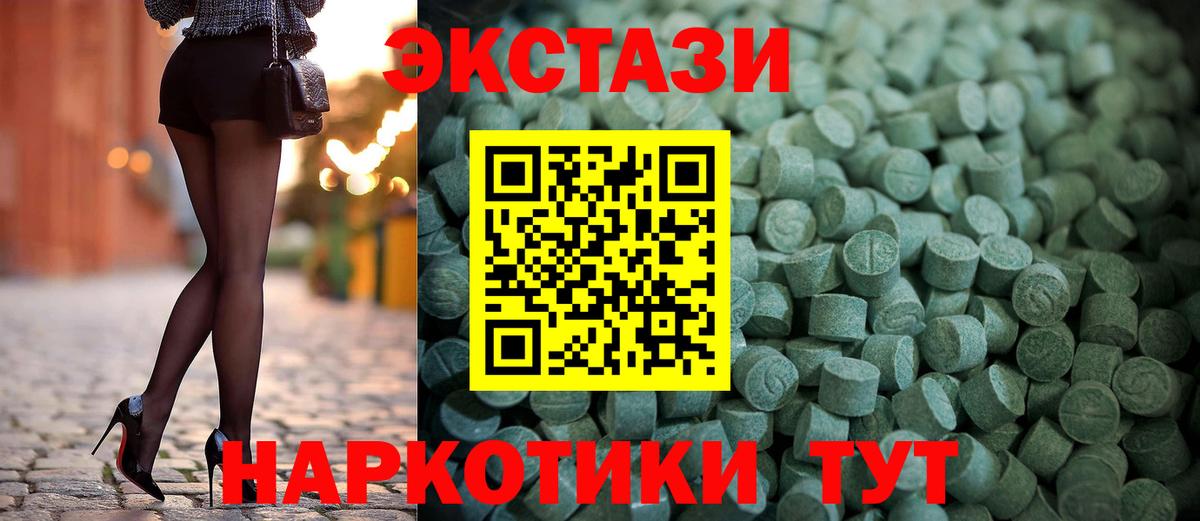 Экстази TESLA Ртищево