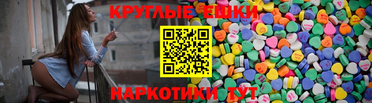 купить наркоту  ЭКСТАЗИ 250 мг  Вход с VPN  Ртищево 