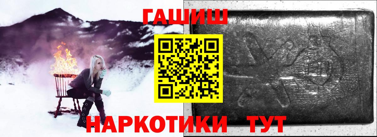 Гашиш hashish  Вход с VPN  Ртищево  Гашиш  Гашиш VHQ 