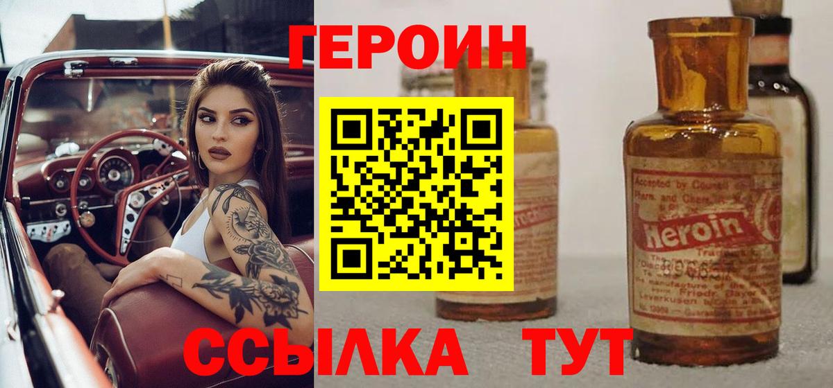 Ртищево  ГЕРОИН гречка  Вход с VPN 