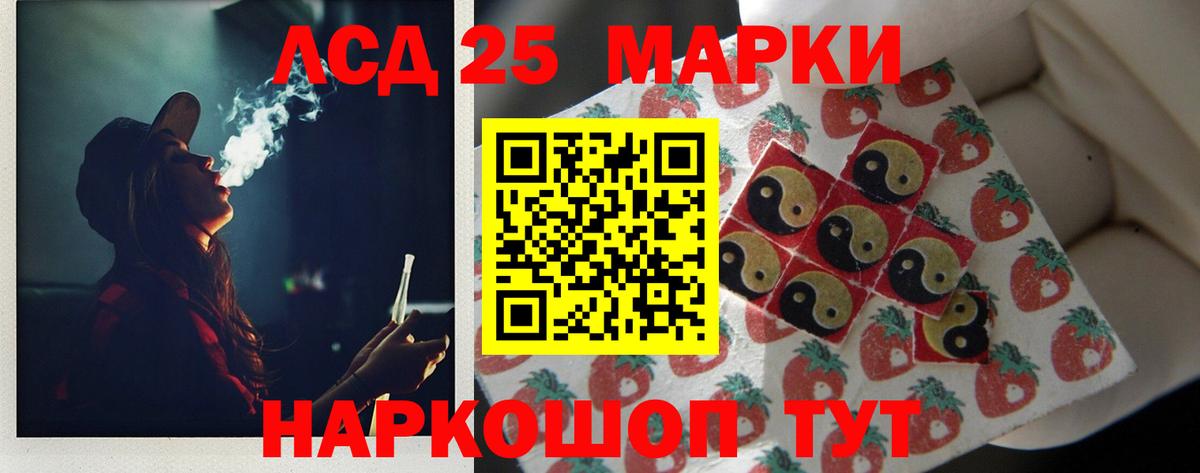 Лсд 25 экстази кислота Ртищево