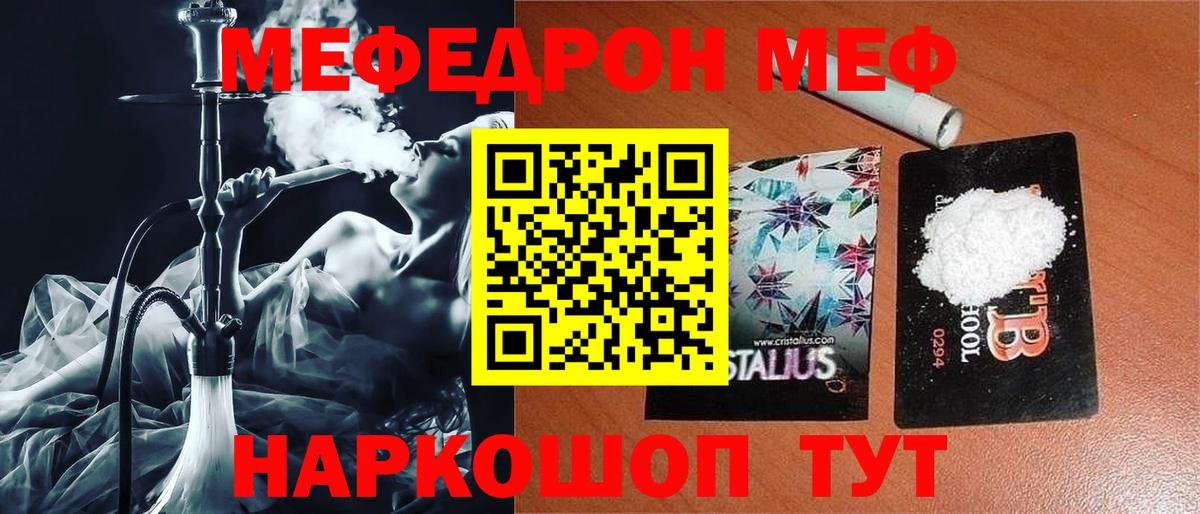 Ртищево  наркошоп  Вход с VPN  МЯУ-МЯУ мука  МЯУ-МЯУ кристаллы  Меф 