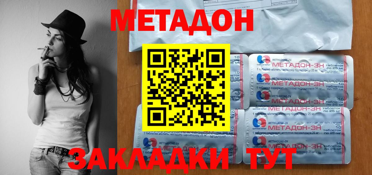 МЕТАДОН methadone  Вход с VPN  Ртищево  Метадон VHQ 