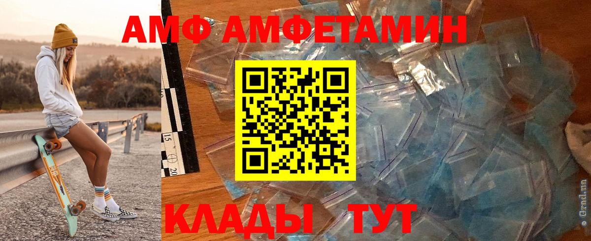 МЕТАМФЕТАМИН винт Ртищево