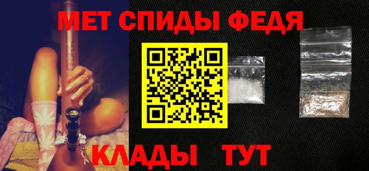 МЕТАМФЕТАМИН Декстрометамфетамин 99.9%  Вход с VPN  Ртищево 