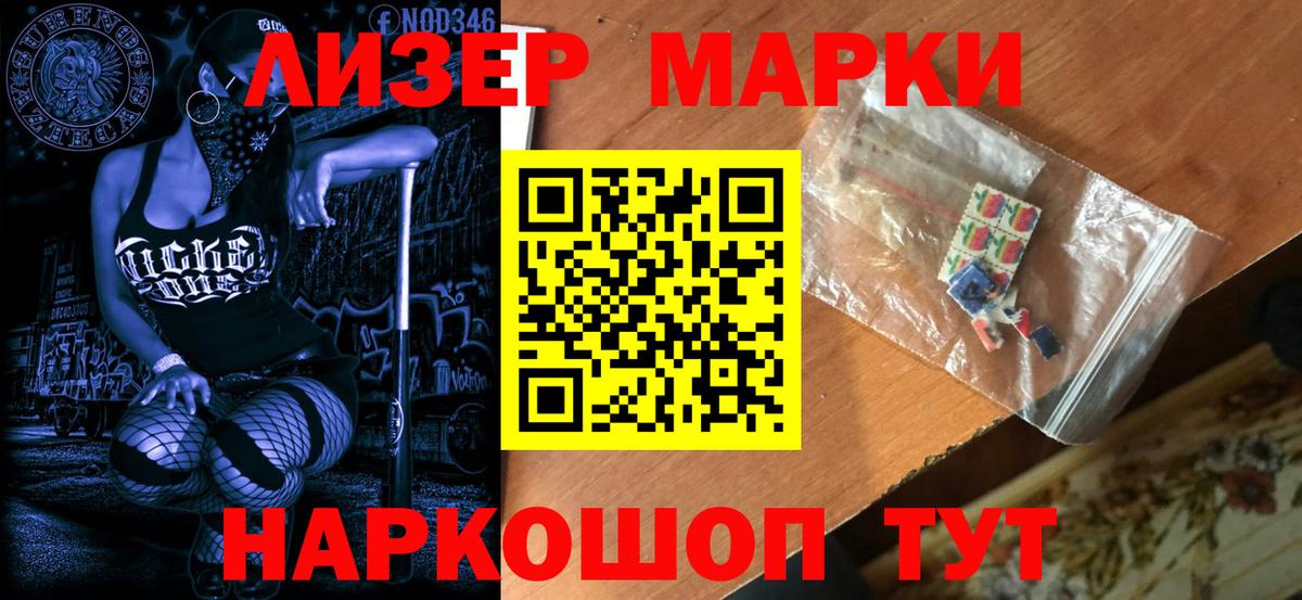 Наркотические марки 1500мкг  Вход с VPN  Ртищево  Наркотические марки 1500мкг 