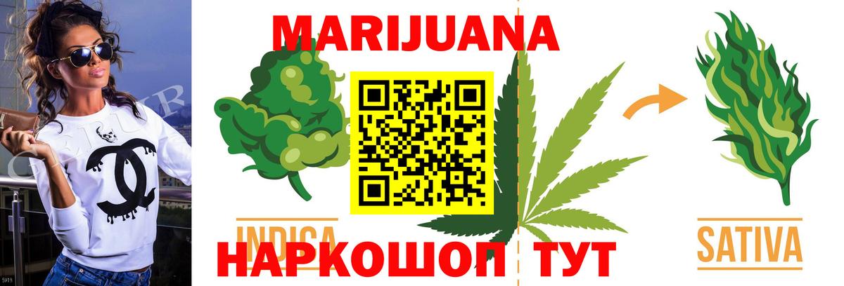 Марихуана VHQ Ртищево